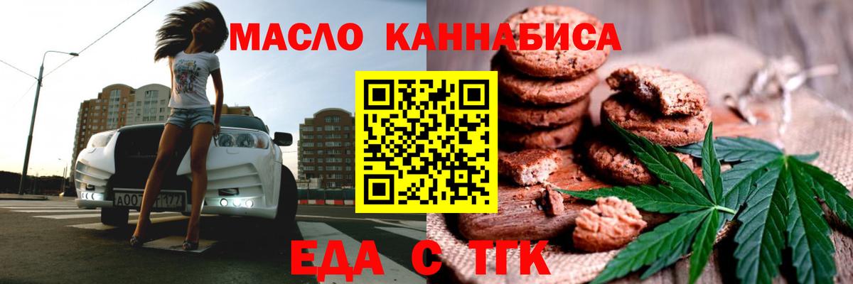 Cannafood конопля  Вход с VPN  Саратов 