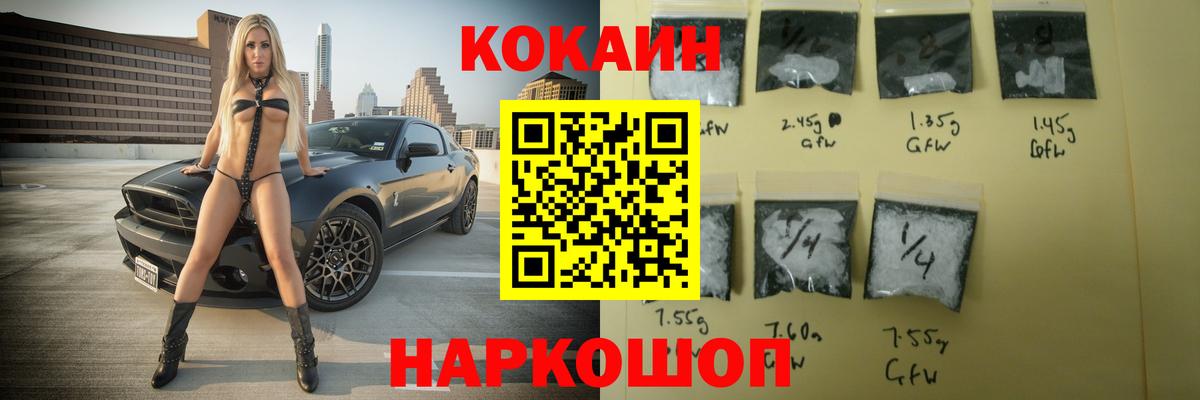 COCAIN 99% Саратов
