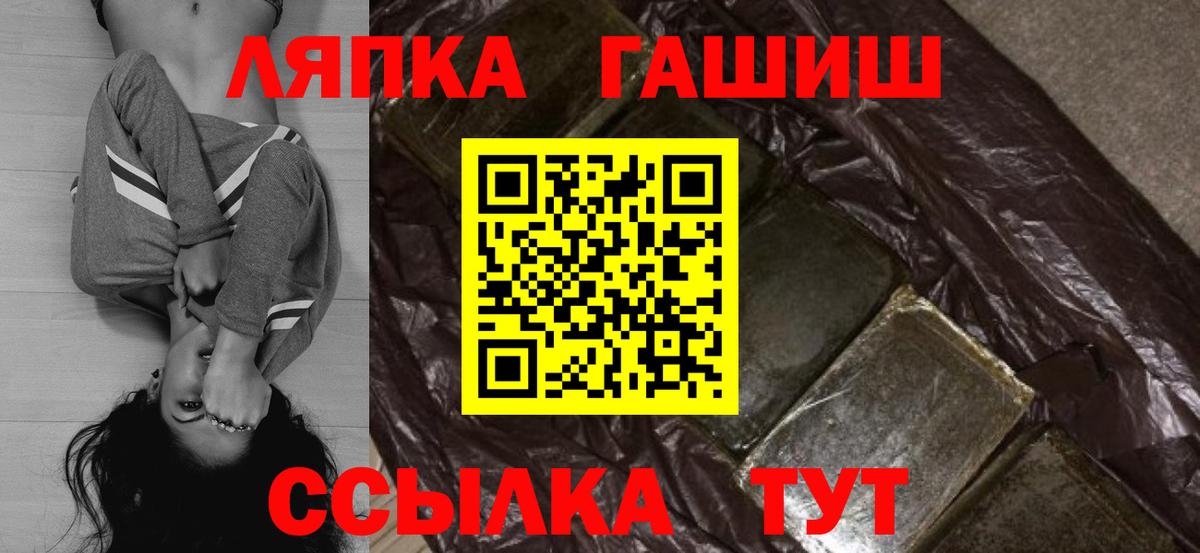 Саратов  ГАШ Изолятор  Вход с VPN  ГАШИШ 40% ТГК 