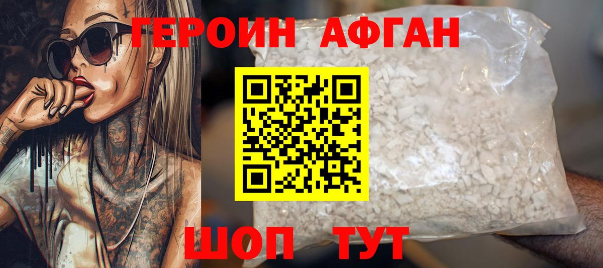 Саратов  ГЕРОИН хмурый  Вход с VPN 