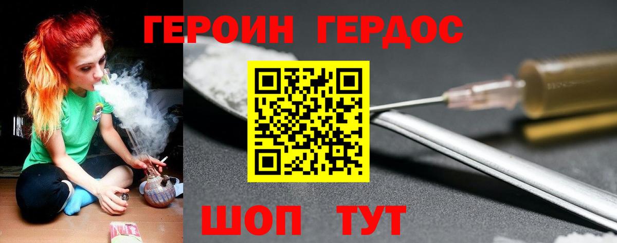 ГЕРОИН афганец Саратов