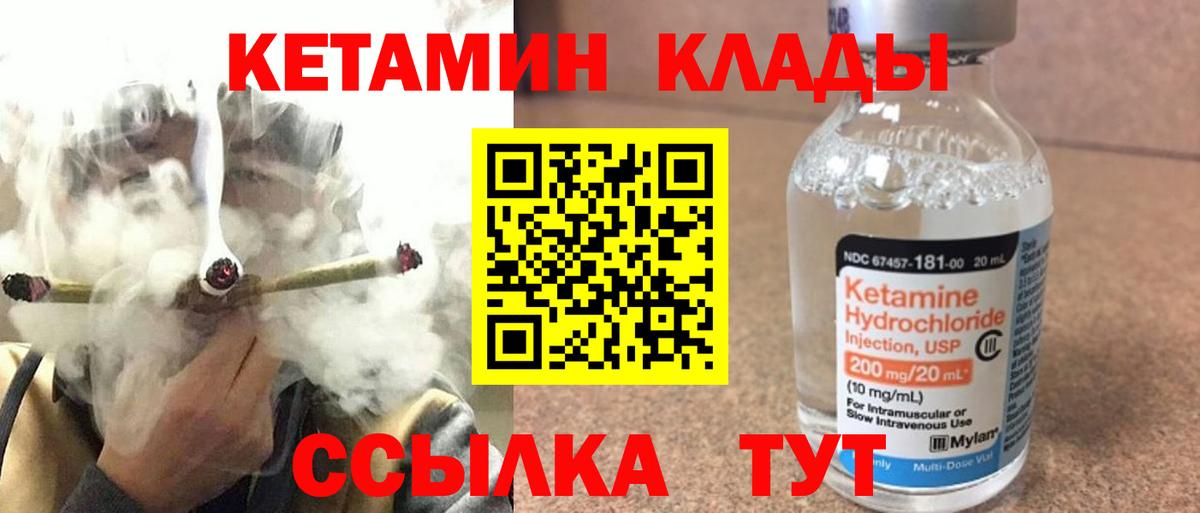 Кетамин ketamine Саратов