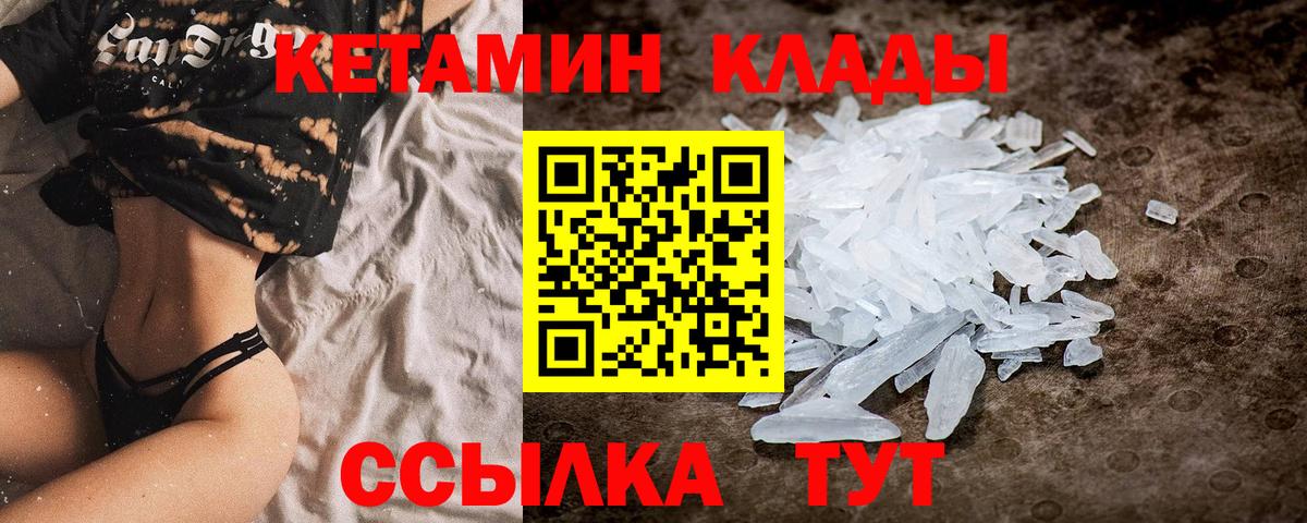 Саратов  КЕТАМИН ketamine  Вход с VPN 