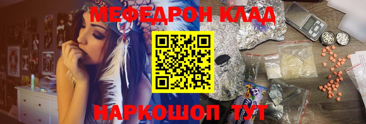 МЕФ кристаллы Саратов