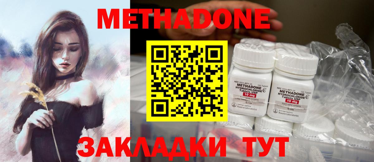 hydra зеркало  Вход с VPN  Саратов  МЕТАДОН methadone 
