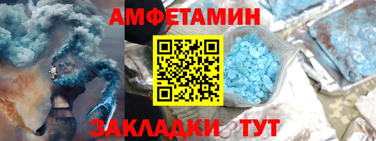 Саратов  МЕТАМФЕТАМИН  Вход с VPN  Первитин винт 