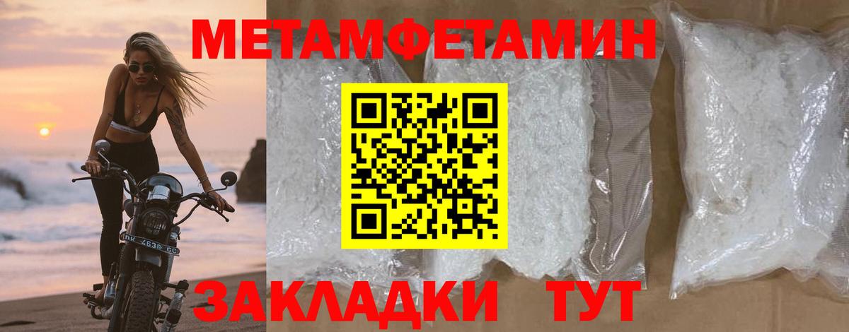 МЕТАМФЕТАМИН пудра Саратов