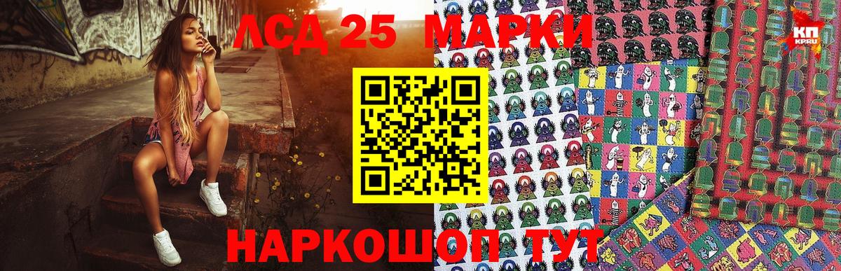 Марки 25I-NBOMe  Вход с VPN  Саратов  Марки NBOMe 1,8мг 