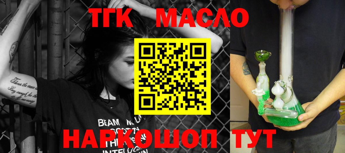 Саратов  Дистиллят ТГК гашишное масло  Вход с VPN 