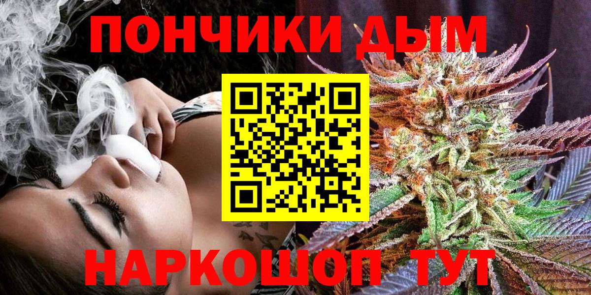 МАРИХУАНА тримм Саратов